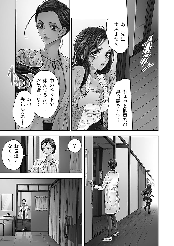 Amazon.com: 柳原くんはセックス依存症。 (COMIC☆維新